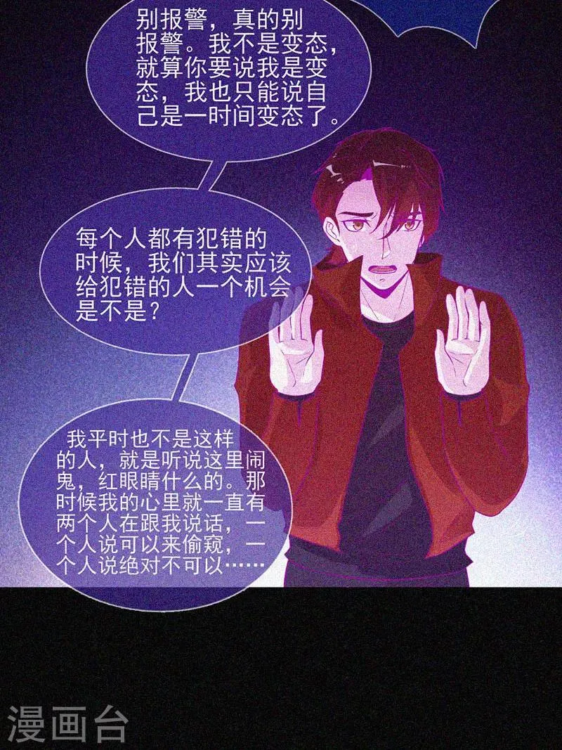 第50话 激情四射 第5页