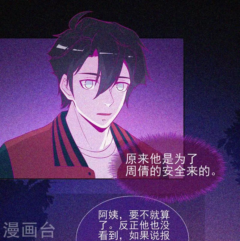 第50话 激情四射 第6页