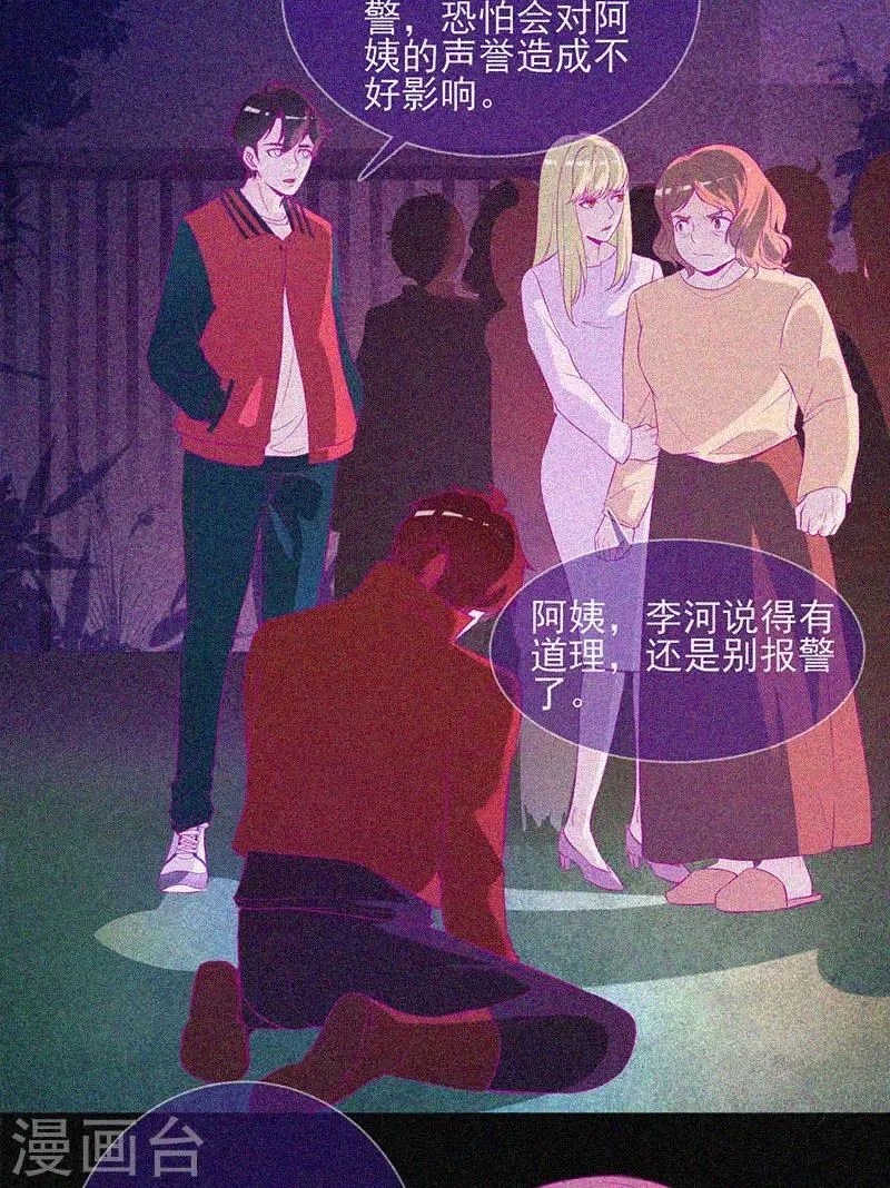 第50话 激情四射 第7页