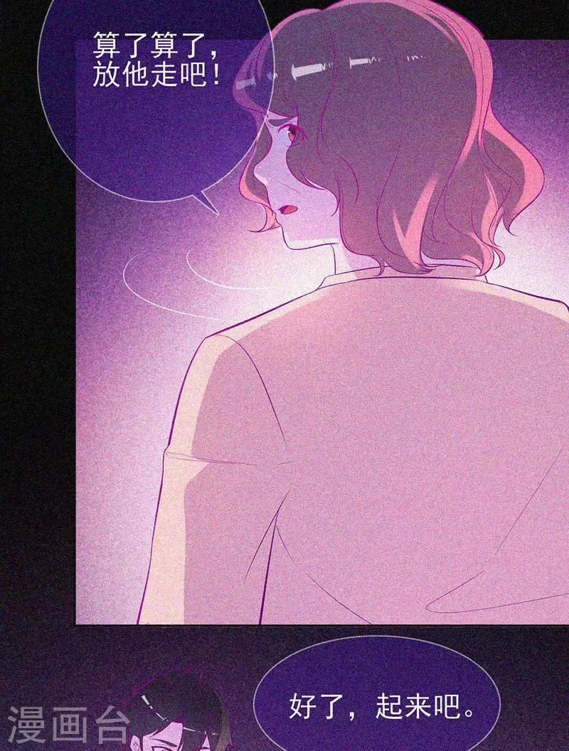 第50话 激情四射 第8页