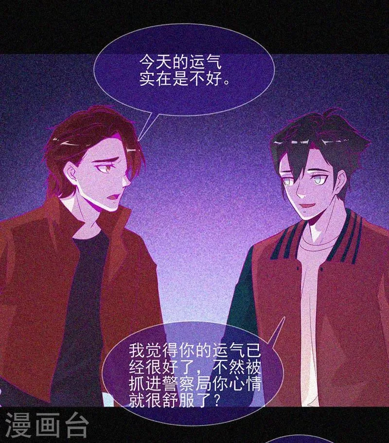 第50话 激情四射 第11页