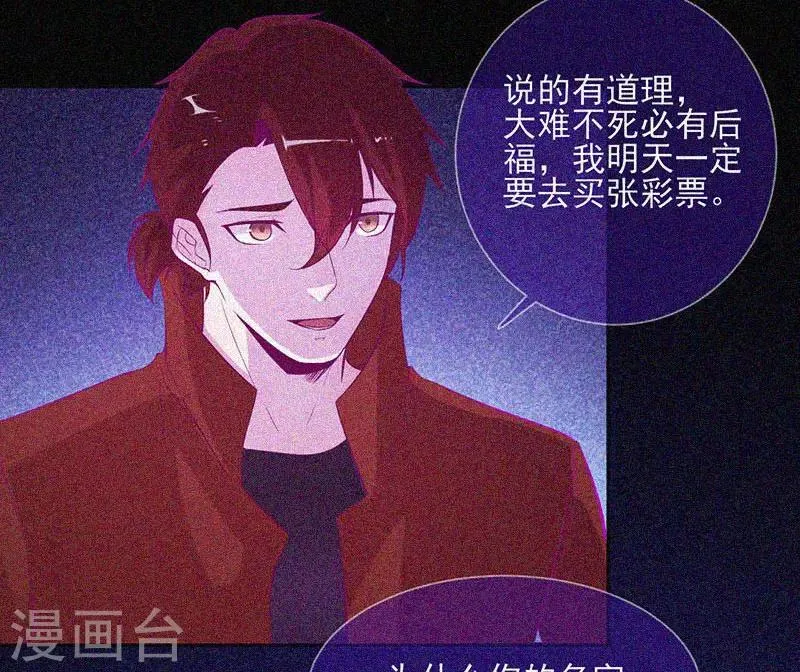 第50话 激情四射 第12页