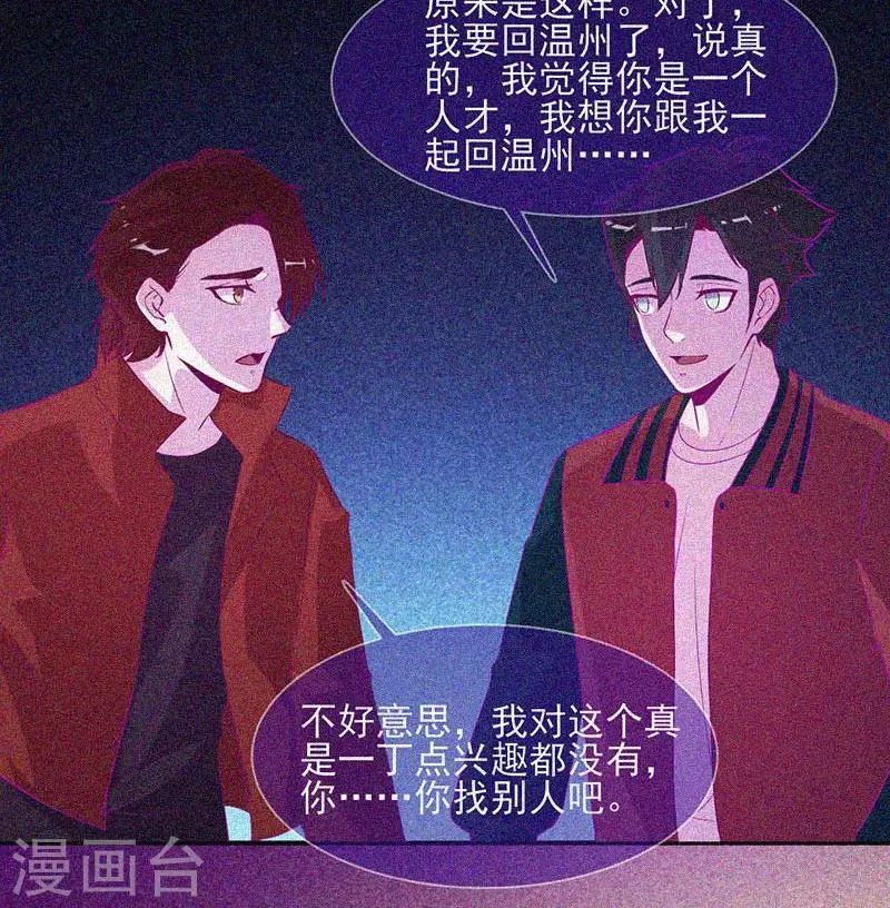 第50话 激情四射 第15页