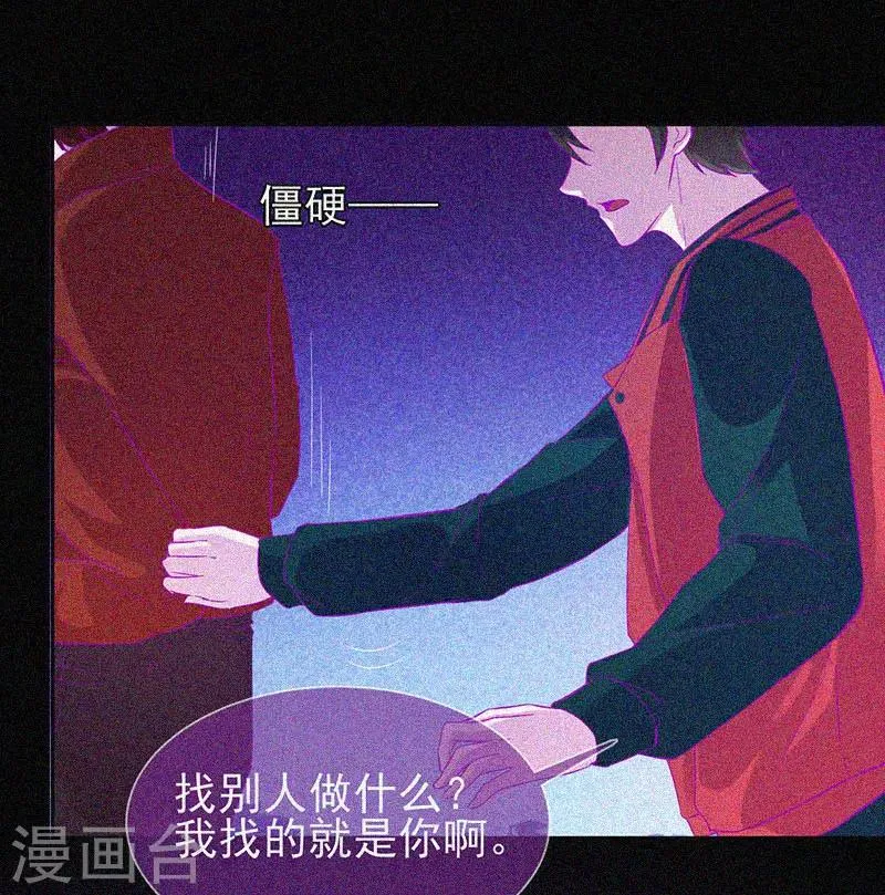 第50话 激情四射 第17页