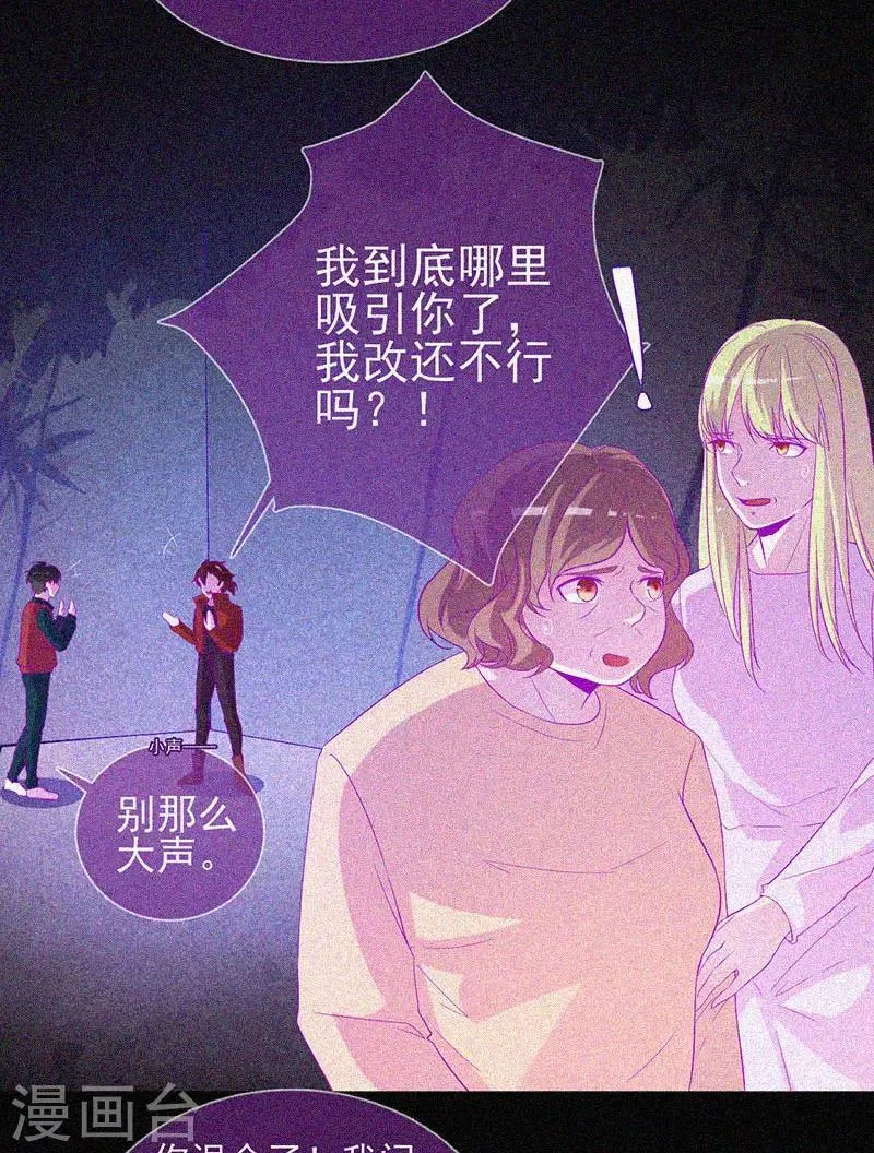 第50话 激情四射 第18页