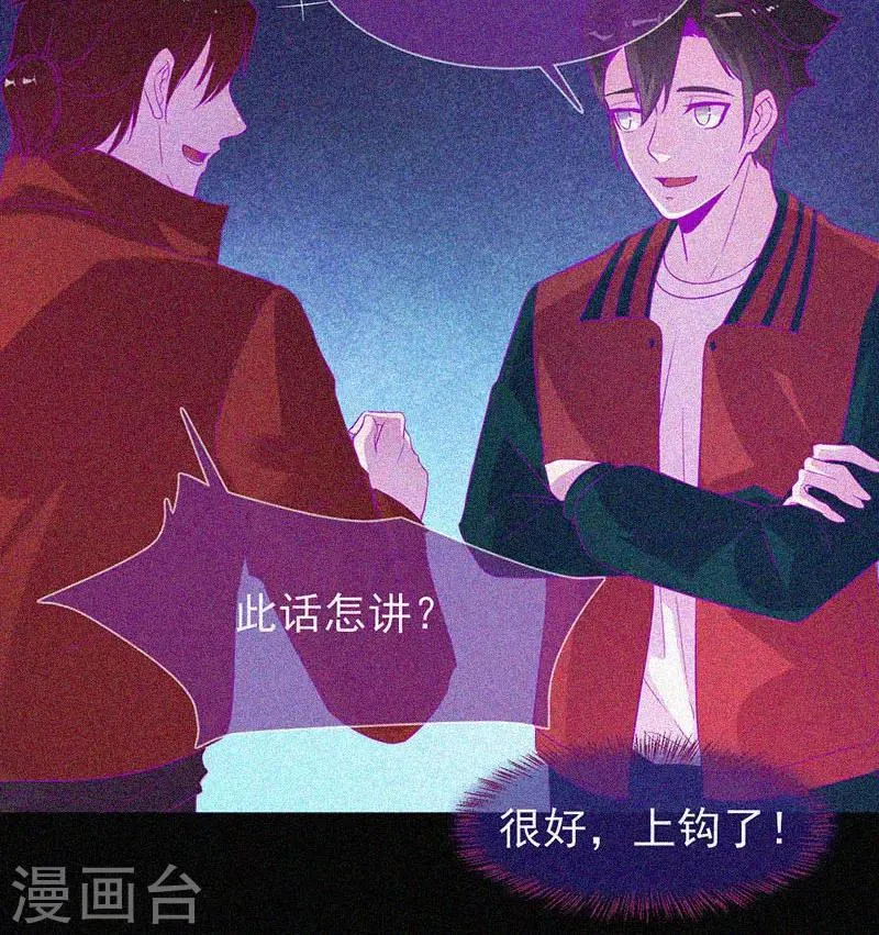 第50话 激情四射 第22页