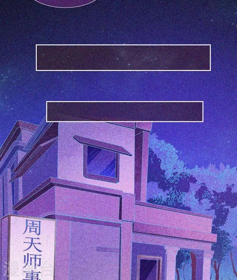 第50话 激情四射 第24页