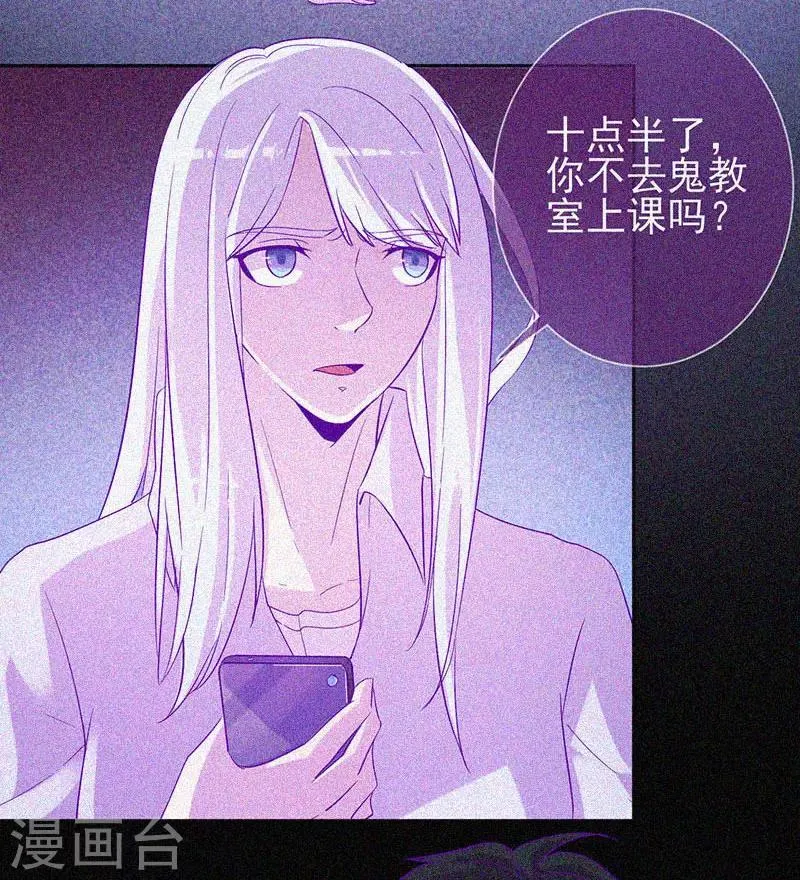 第50话 激情四射 第26页