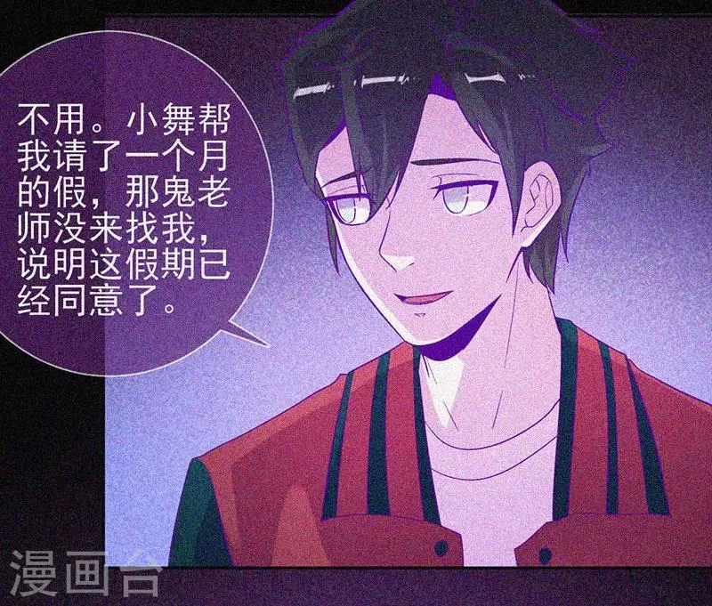 第50话 激情四射 第27页