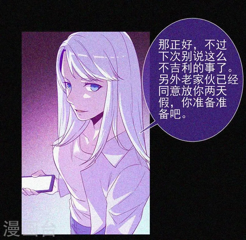 第50话 激情四射 第29页