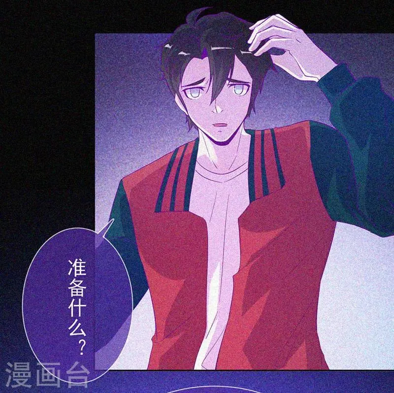 第50话 激情四射 第30页