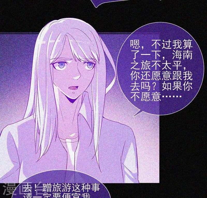 第50话 激情四射 第32页