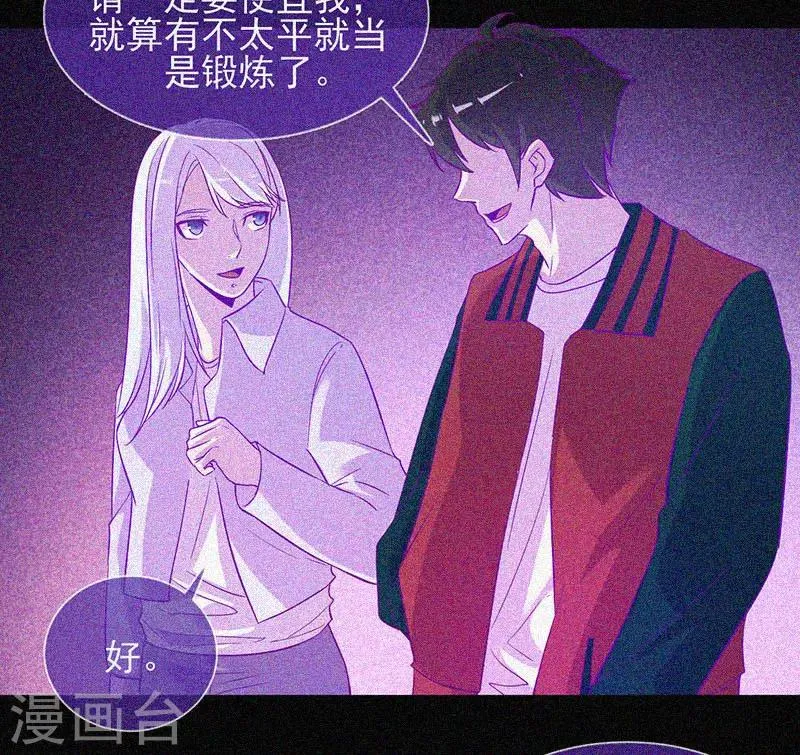 第50话 激情四射 第33页