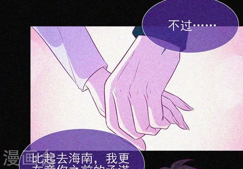 第50话 激情四射 第34页