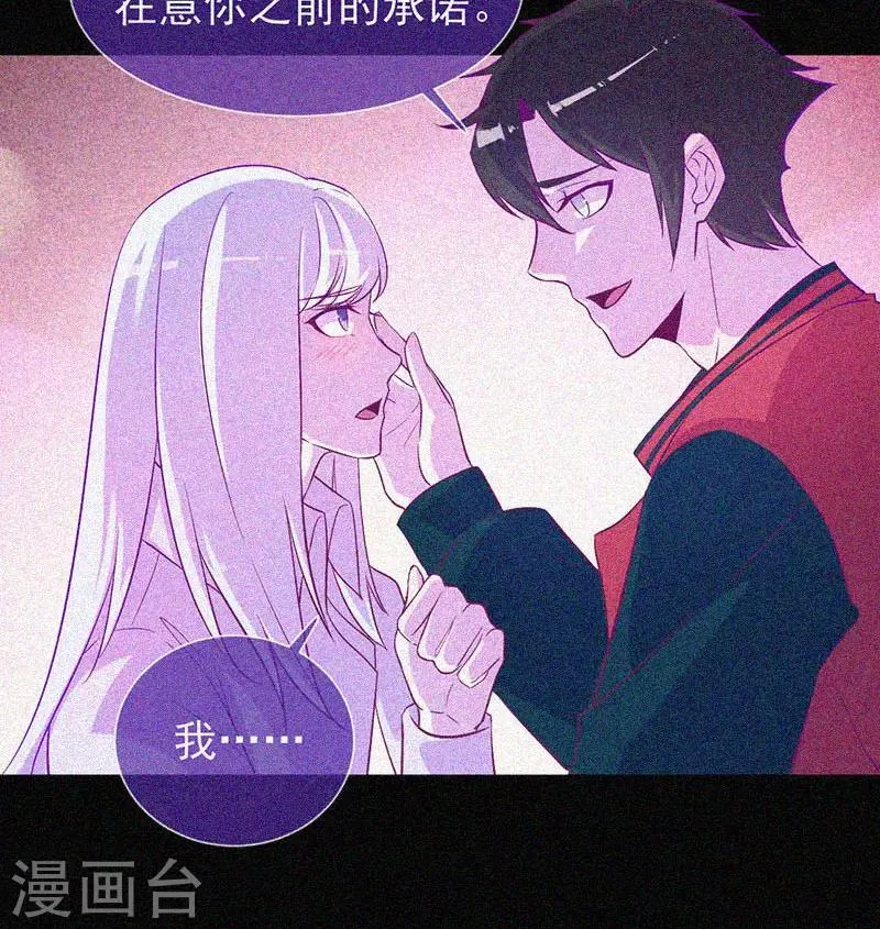 第50话 激情四射 第35页