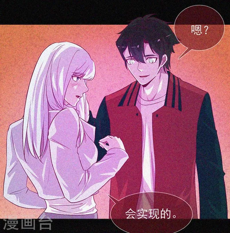 第50话 激情四射 第36页
