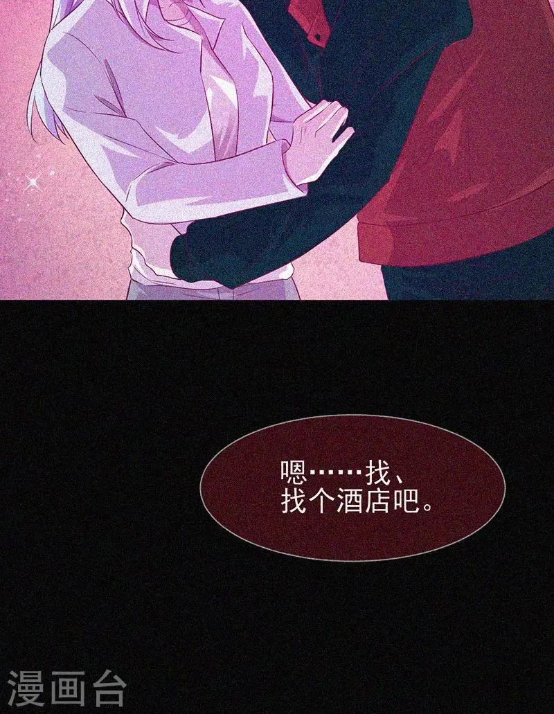 第50话 激情四射 第38页