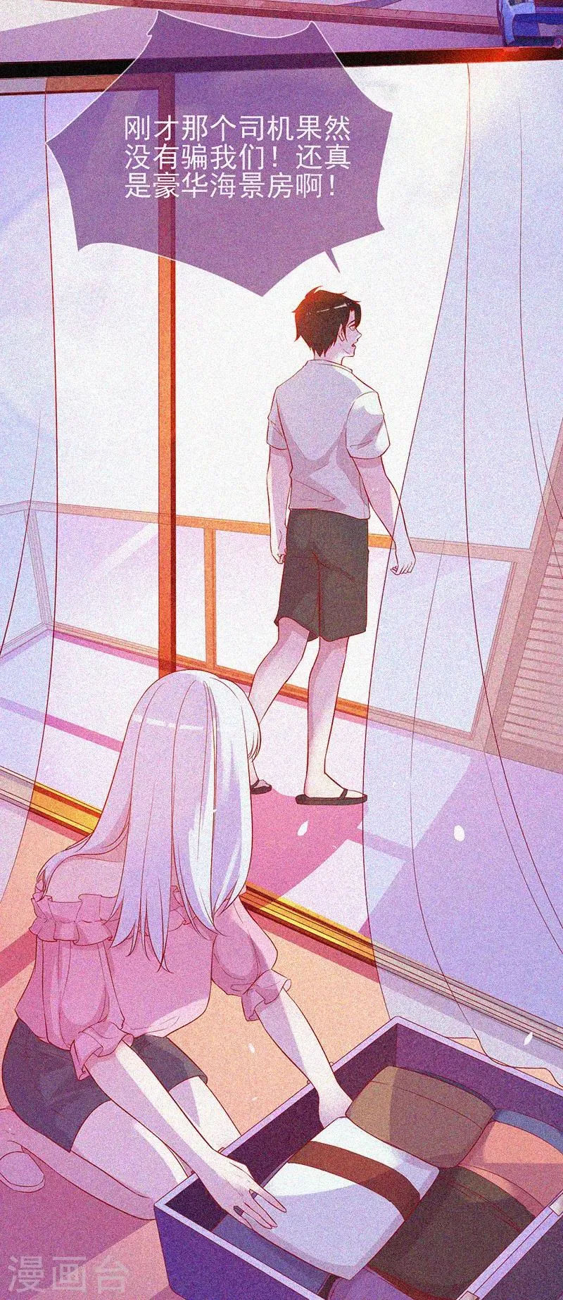 第51话 酒店有鬼 第3页