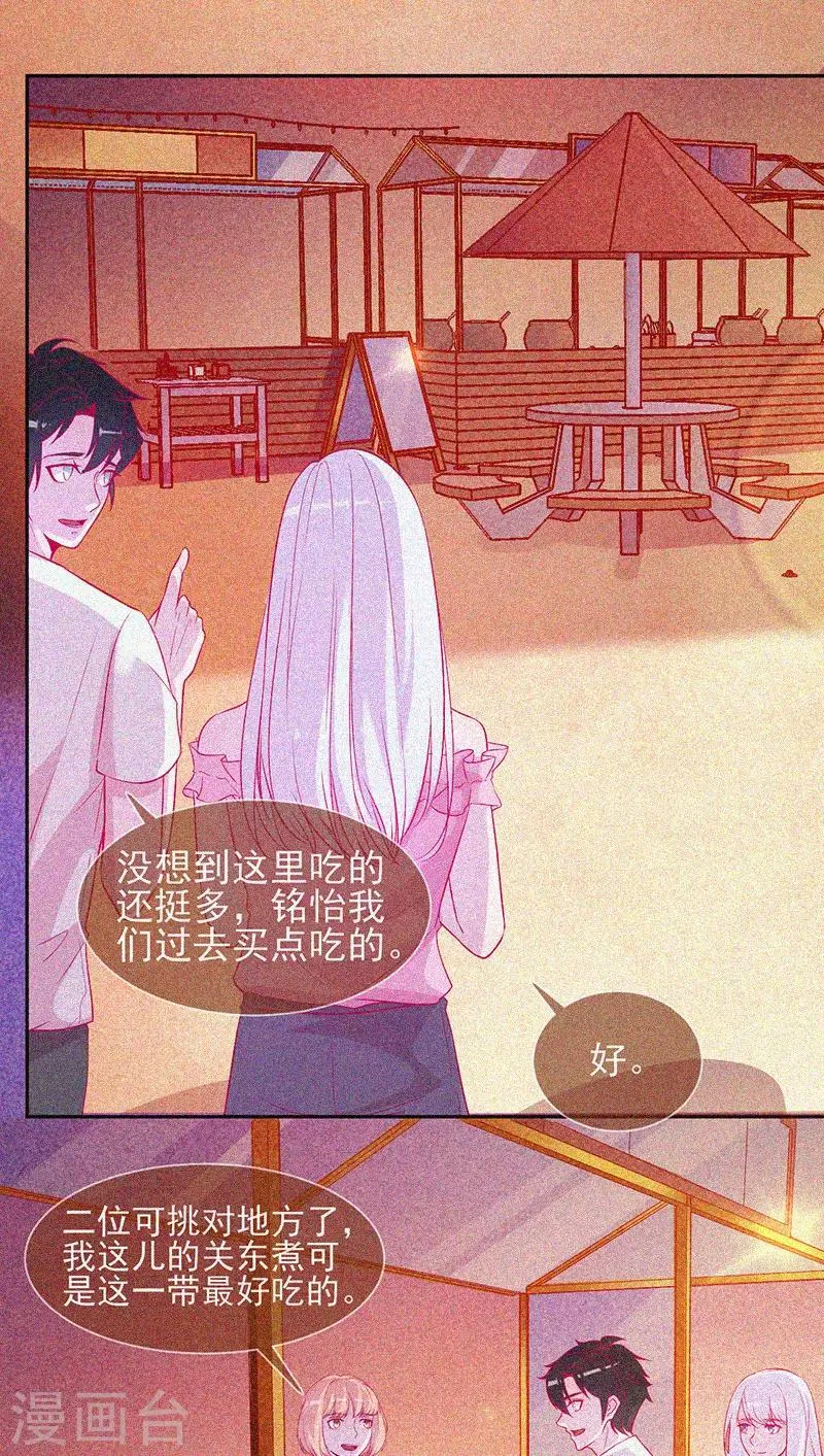 第51话 酒店有鬼 第7页