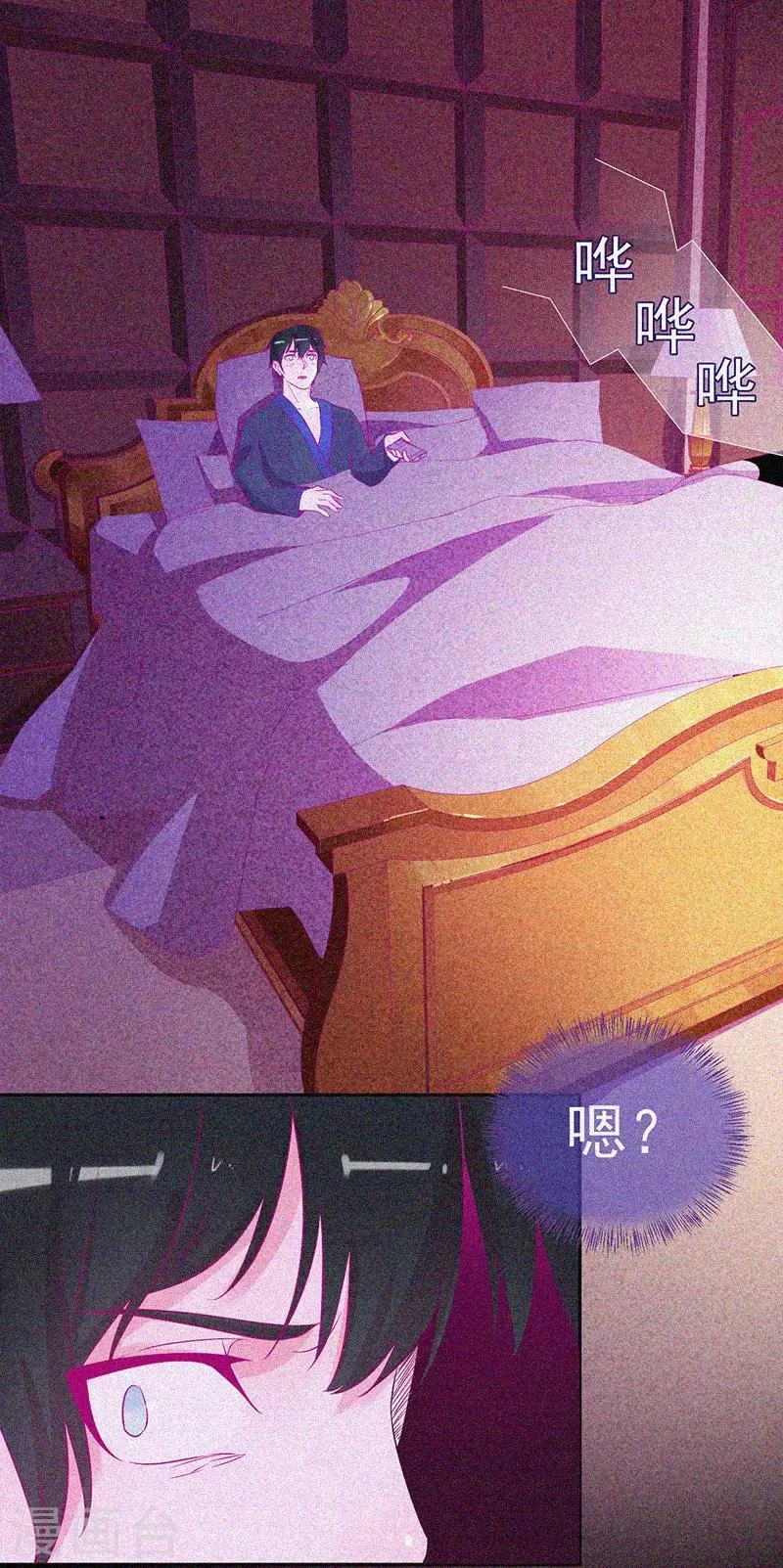 第51话 酒店有鬼 第17页