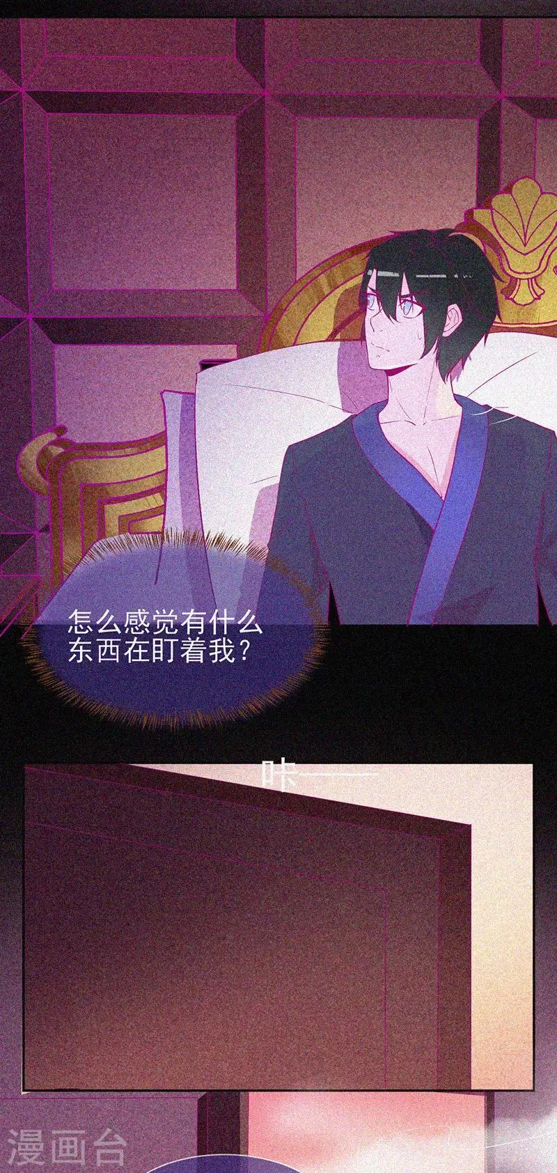 第51话 酒店有鬼 第18页