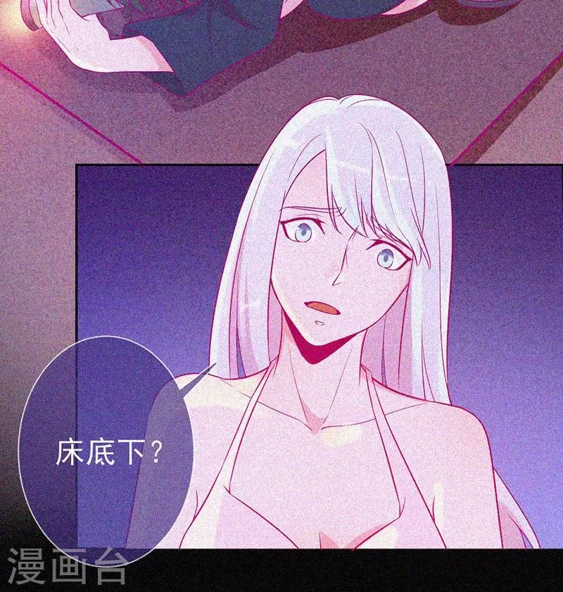 第51话 酒店有鬼 第20页