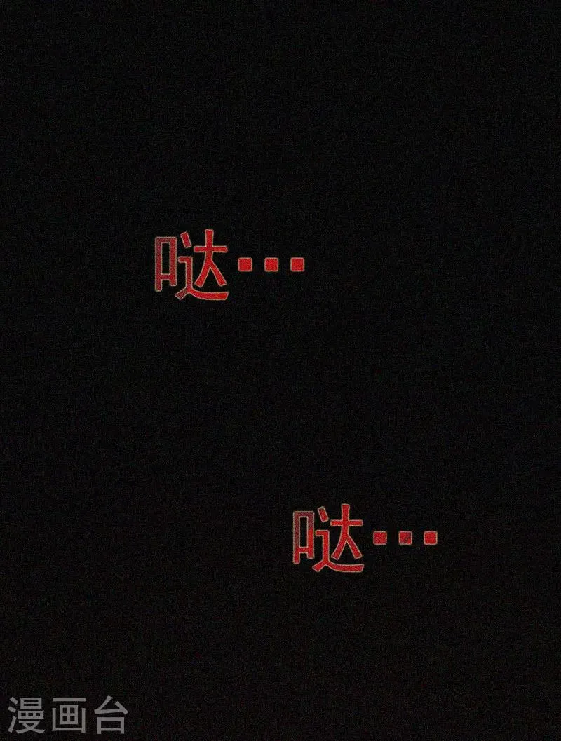 第52话 鬼压床 第2页