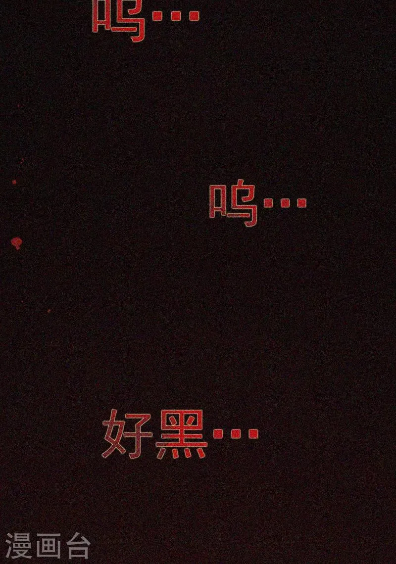 第52话 鬼压床 第4页