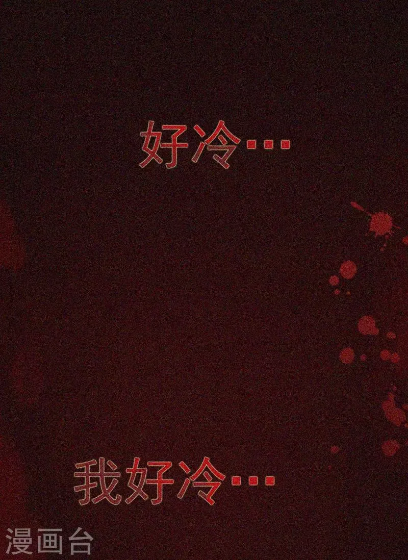 第52话 鬼压床 第5页