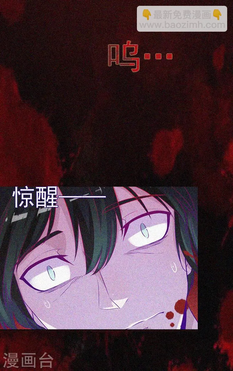 第52话 鬼压床 第6页