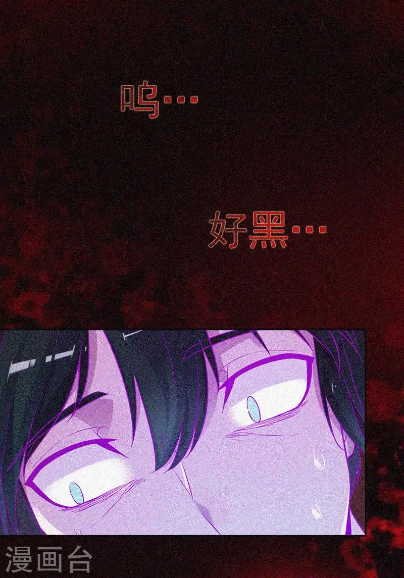 第52话 鬼压床 第7页