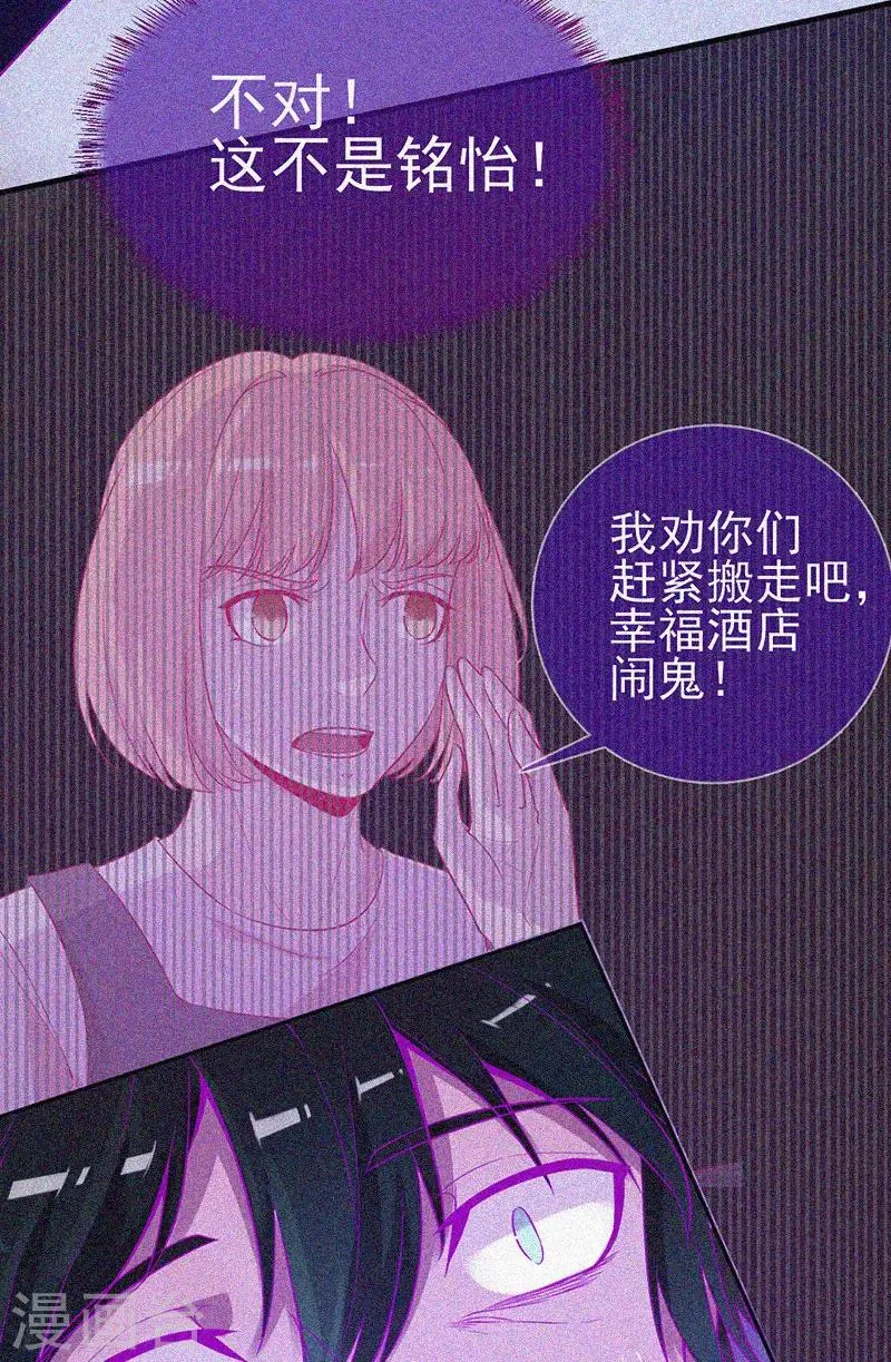 第52话 鬼压床 第9页