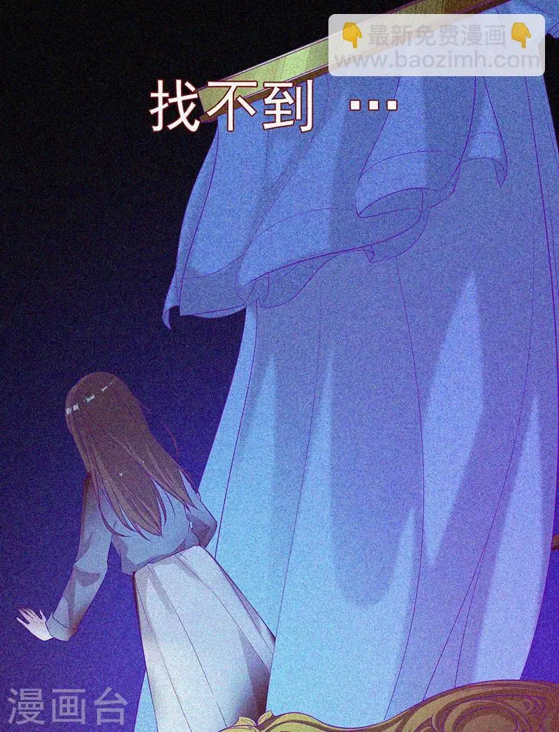 第52话 鬼压床 第11页