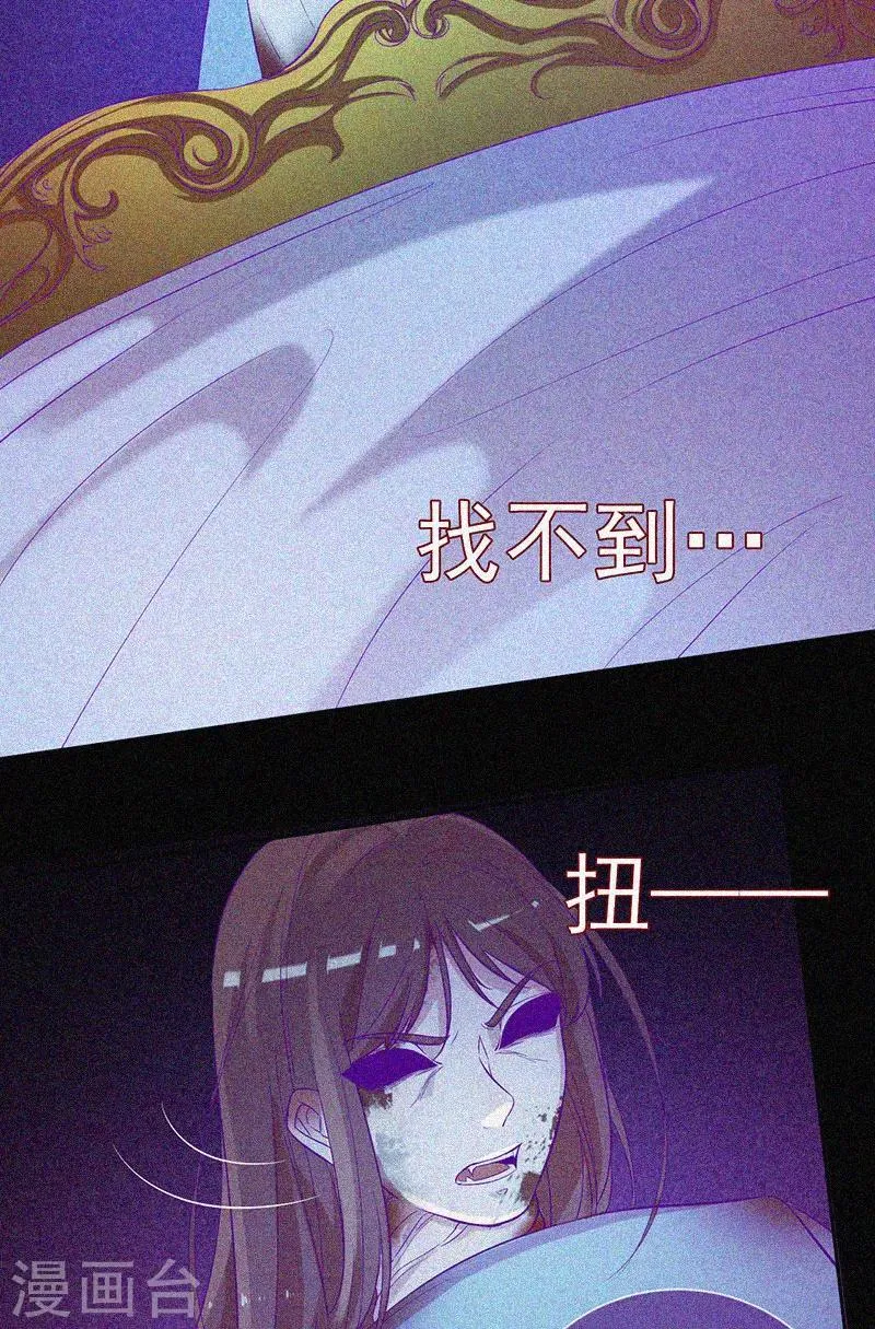 第52话 鬼压床 第12页