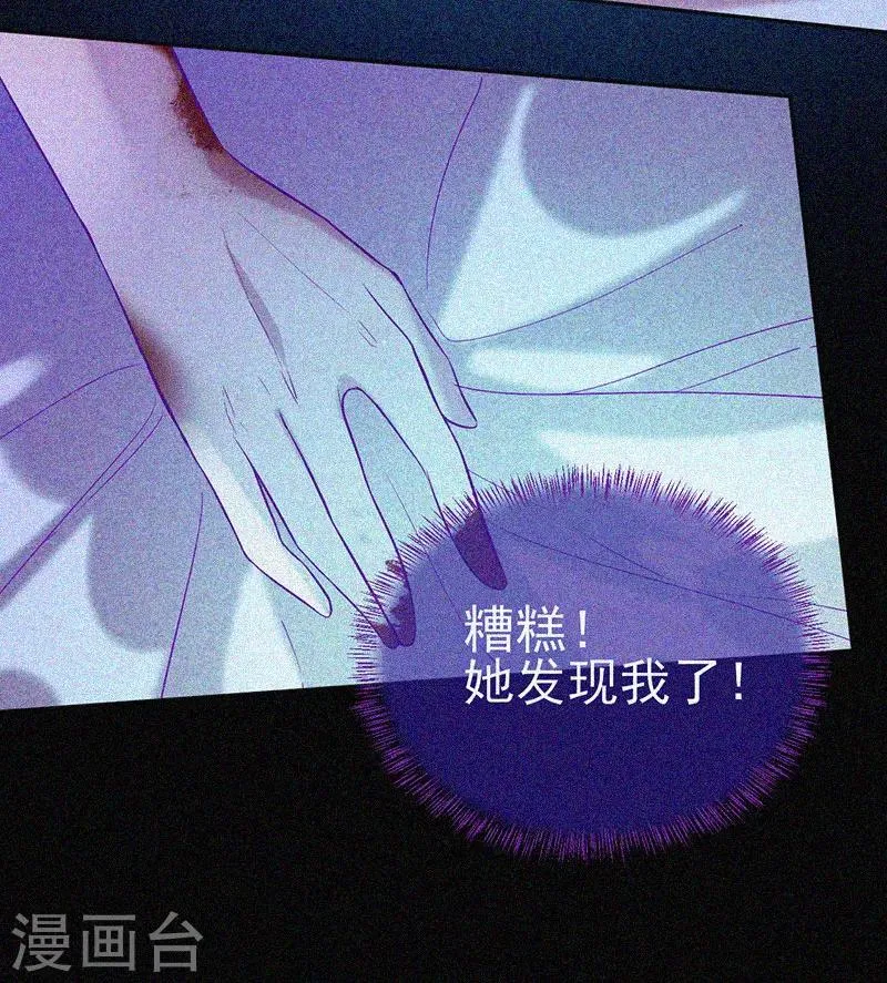 第52话 鬼压床 第15页