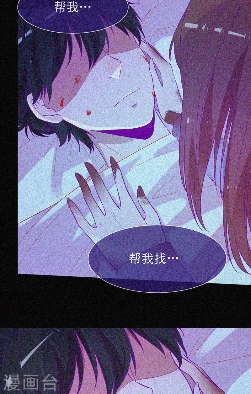 第52话 鬼压床 第17页