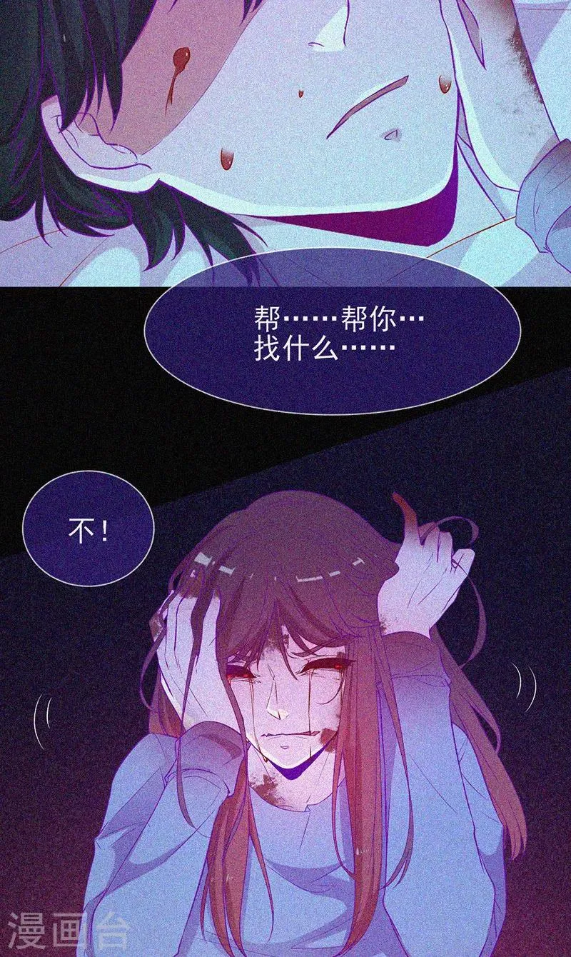 第52话 鬼压床 第18页