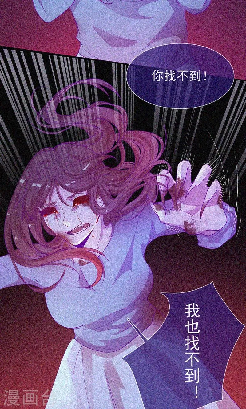 第52话 鬼压床 第19页