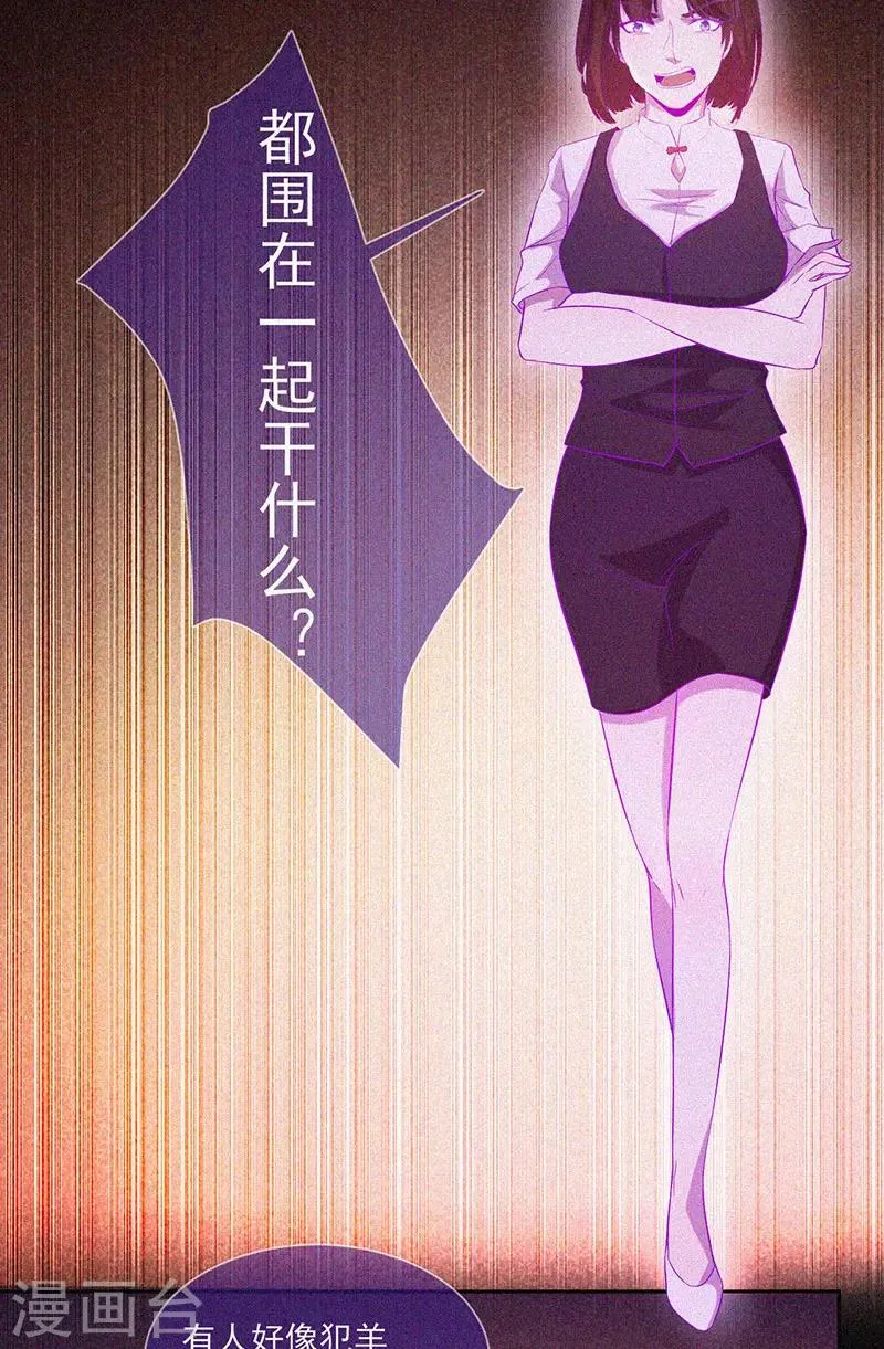 第52话 鬼压床 第31页