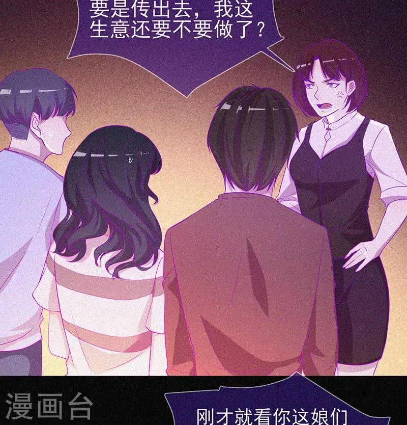 第52话 鬼压床 第34页