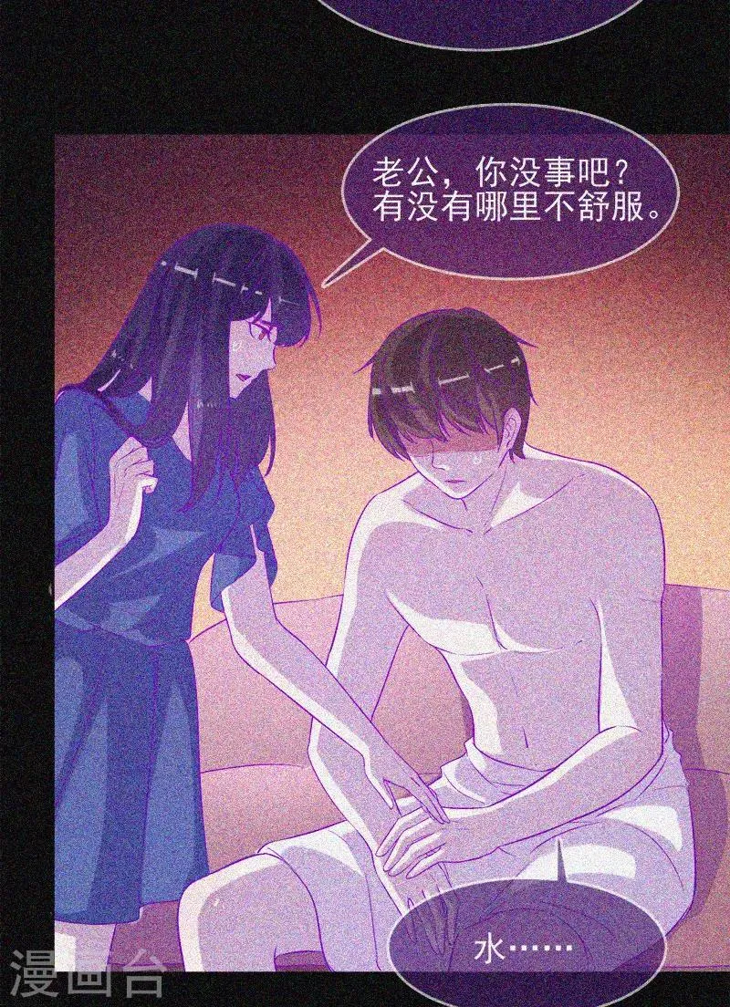 第52话 鬼压床 第38页