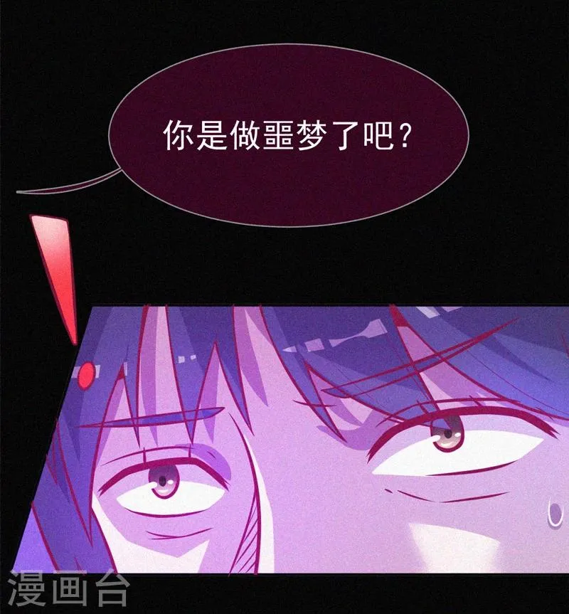 第53话 事件棘手 第3页