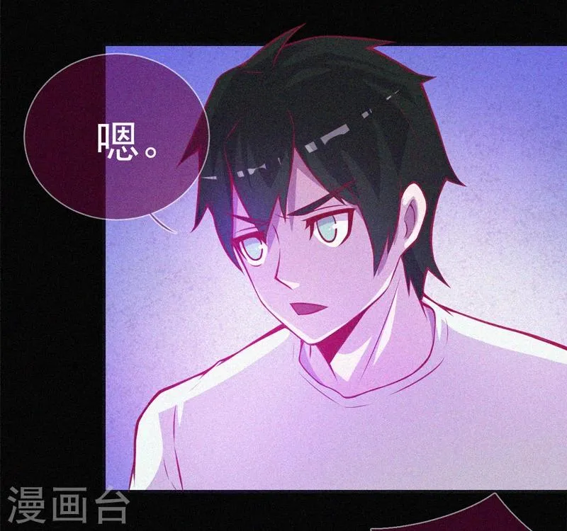 第53话 事件棘手 第6页