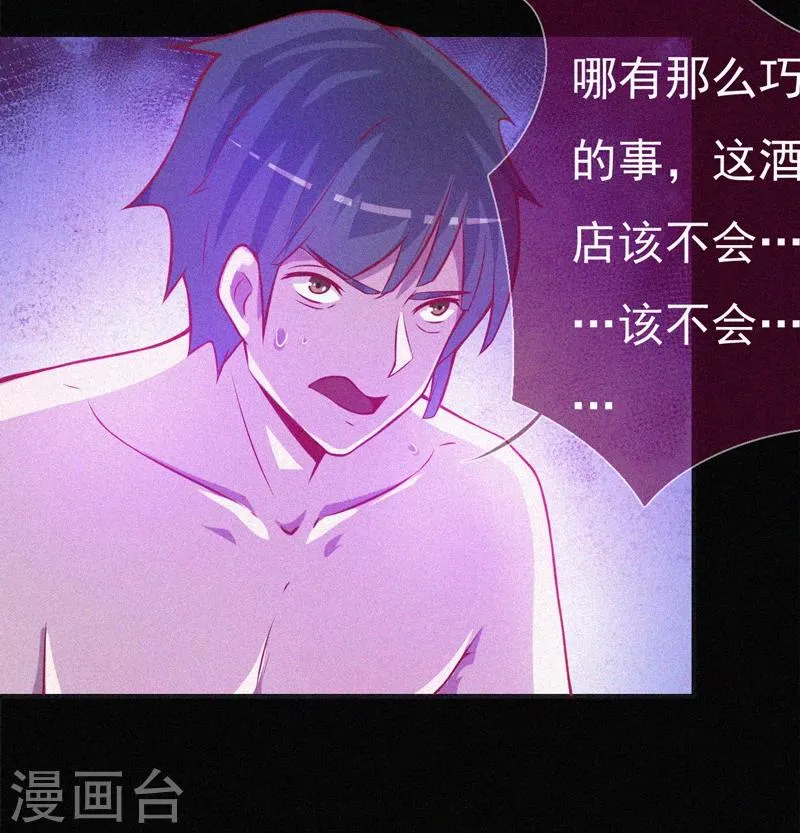 第53话 事件棘手 第7页