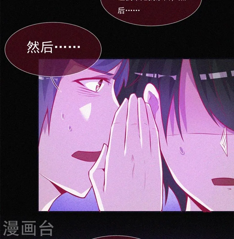 第53话 事件棘手 第9页