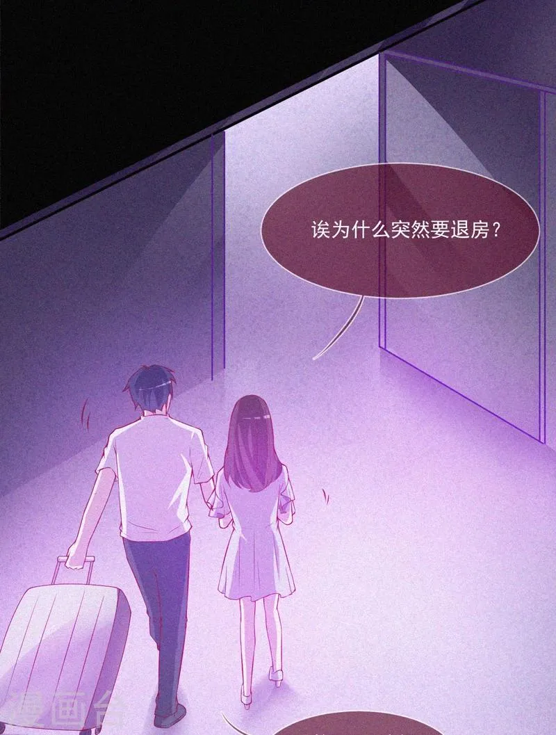 第53话 事件棘手 第11页