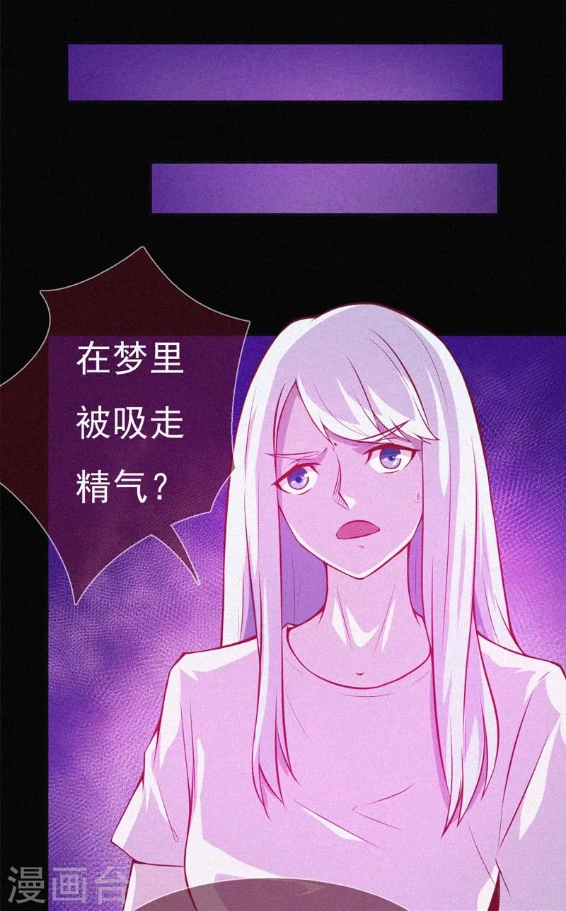 第53话 事件棘手 第13页