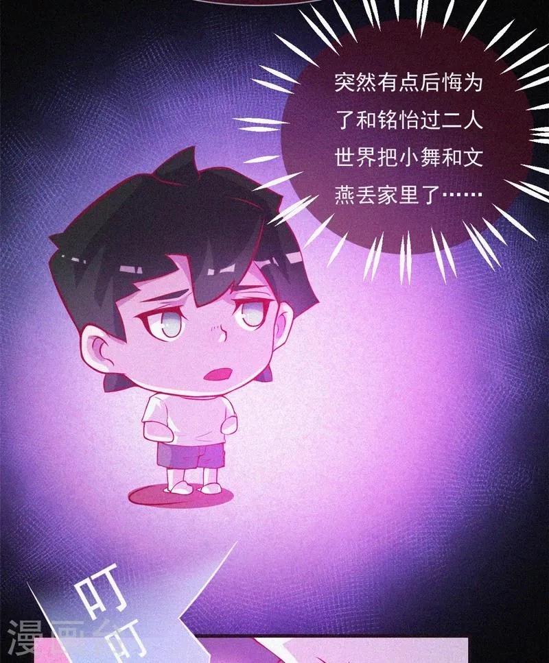 第53话 事件棘手 第15页