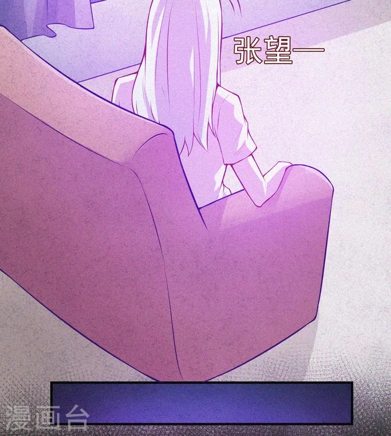 第53话 事件棘手 第19页