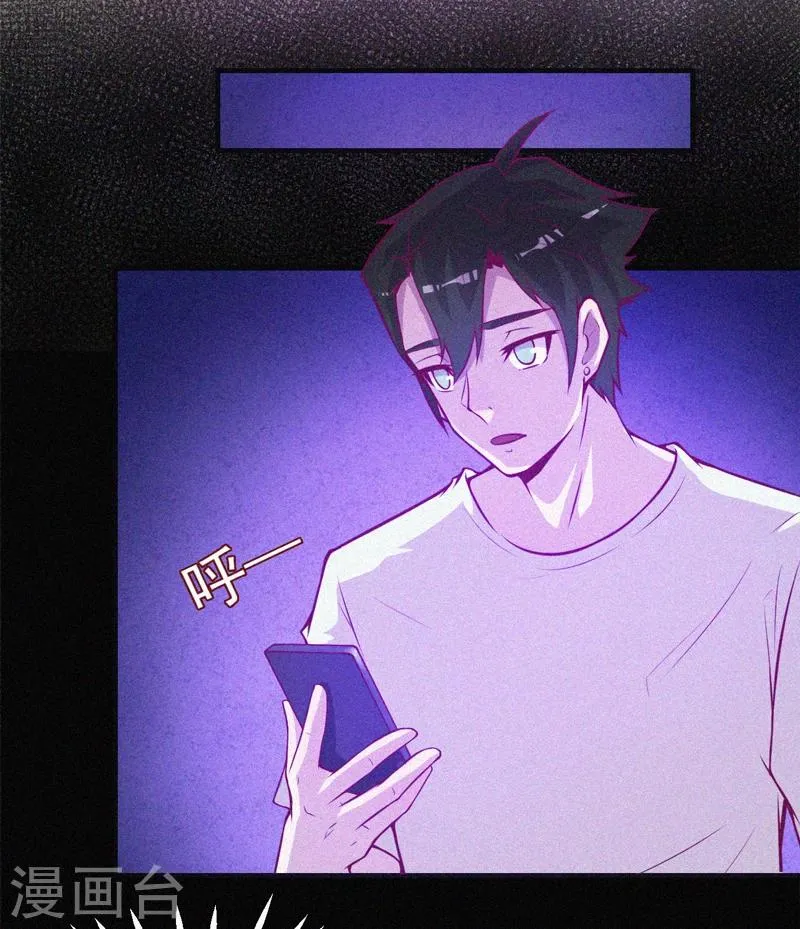 第53话 事件棘手 第20页